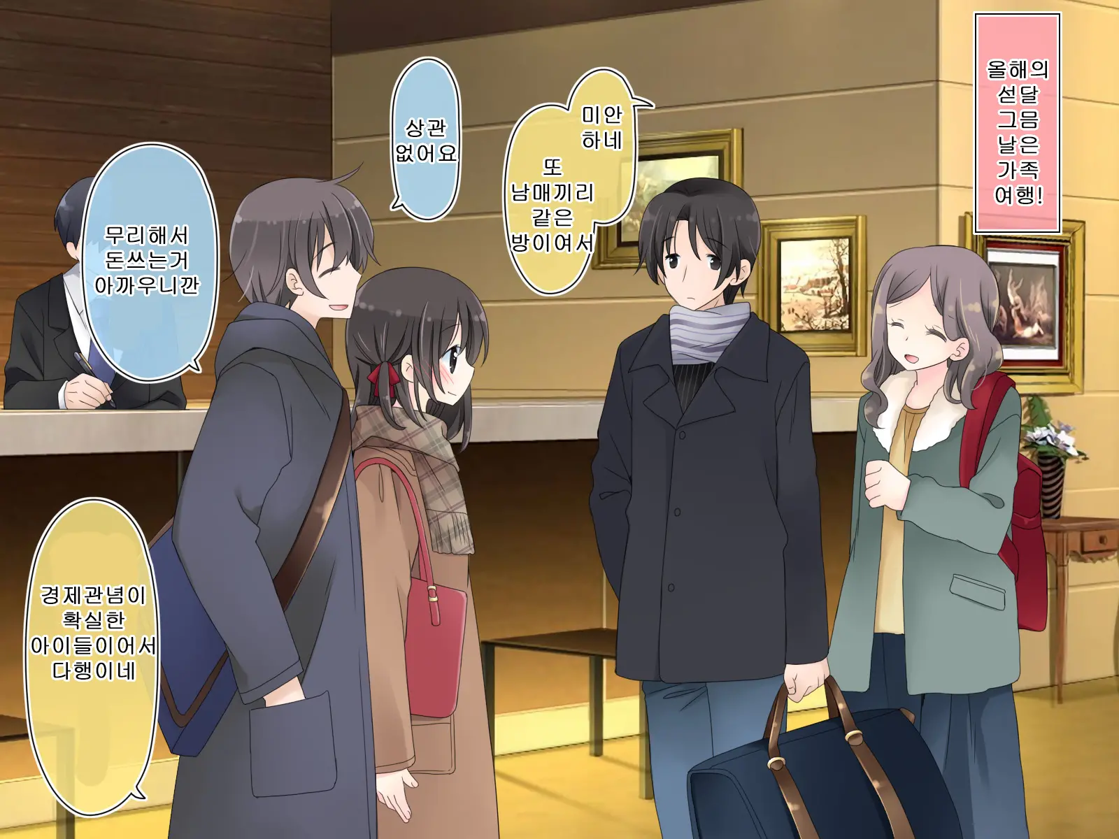 Aru Kyoudai No Dare Ni Mo Ienai Ecchi Na 5-Nenkan.
